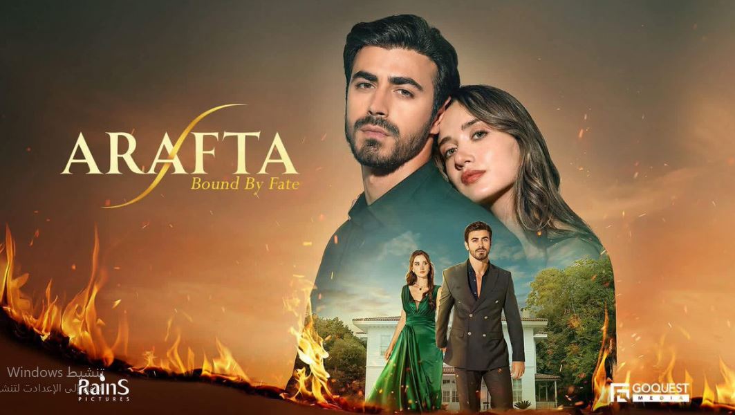 مسلسل الاعراف الحلقة 31 مدبلجة