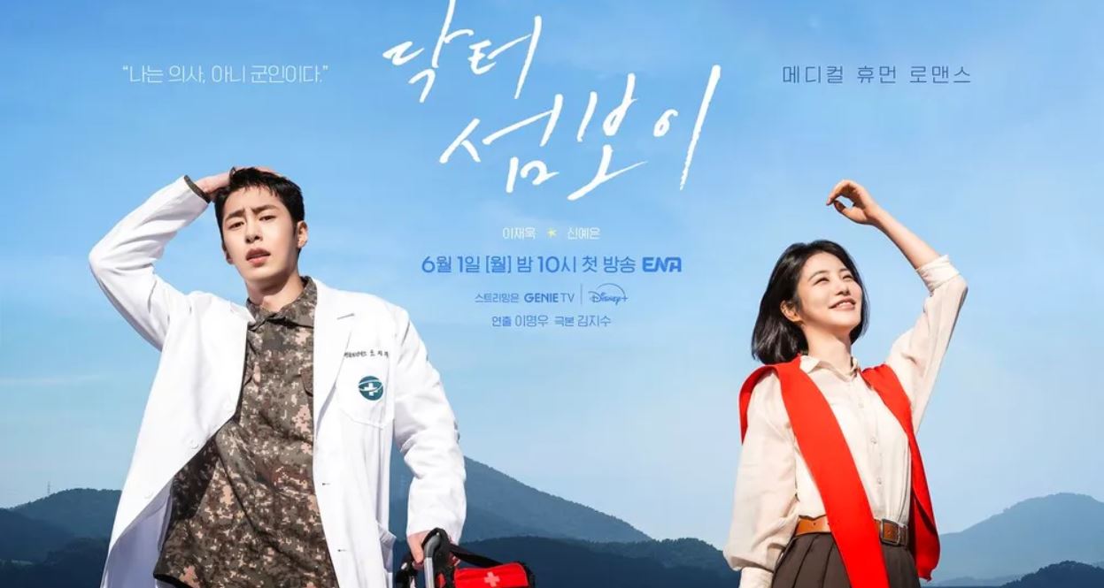 مسلسل Doctor on the Edge 2026 مترجم