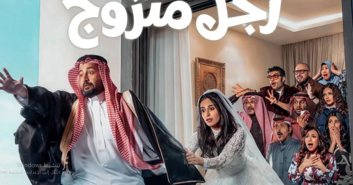 مسلسل يوميات رجل متزوج الحلقة 12 الثانية عشر